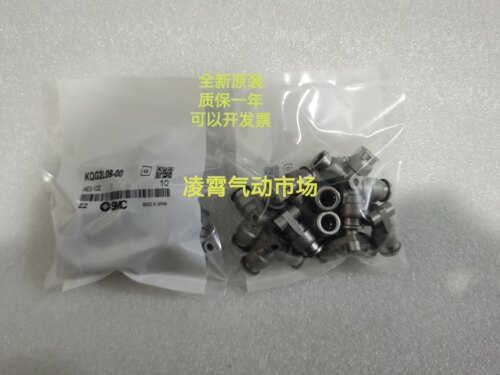 全新原装SMC KQG2L04-00/06-00/08-00/10-00/12-00弯头不绣钢接头