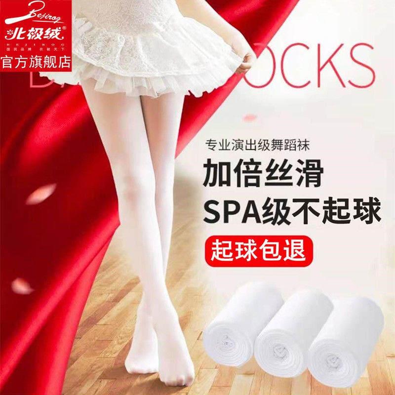 北极绒儿童女童打底夏季白色舞蹈袜
