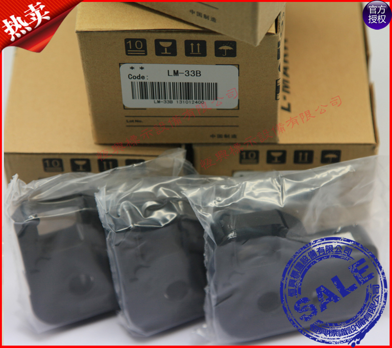 力码线号机专用色带 LM-33BK LM-33B 黑色碳带 LK-320 LK-320P