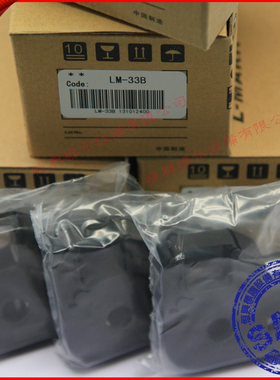 力码线号机专用色带 LM-33BK LM-33B 黑色碳带 LK-320 LK-320P
