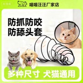 伊丽莎白圈猫狗术后项圈绝育围脖防舔防抓罩耻辱圈宠物狗理清洁圈