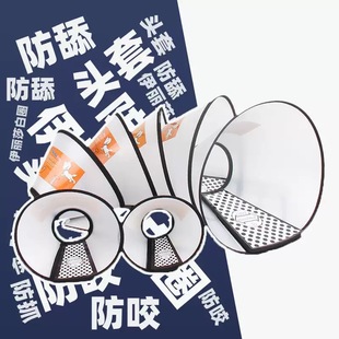伊丽莎白圈宠物头套狗圈猫圈狗脖套宠物防咬打针圈皮肤病耻辱头罩