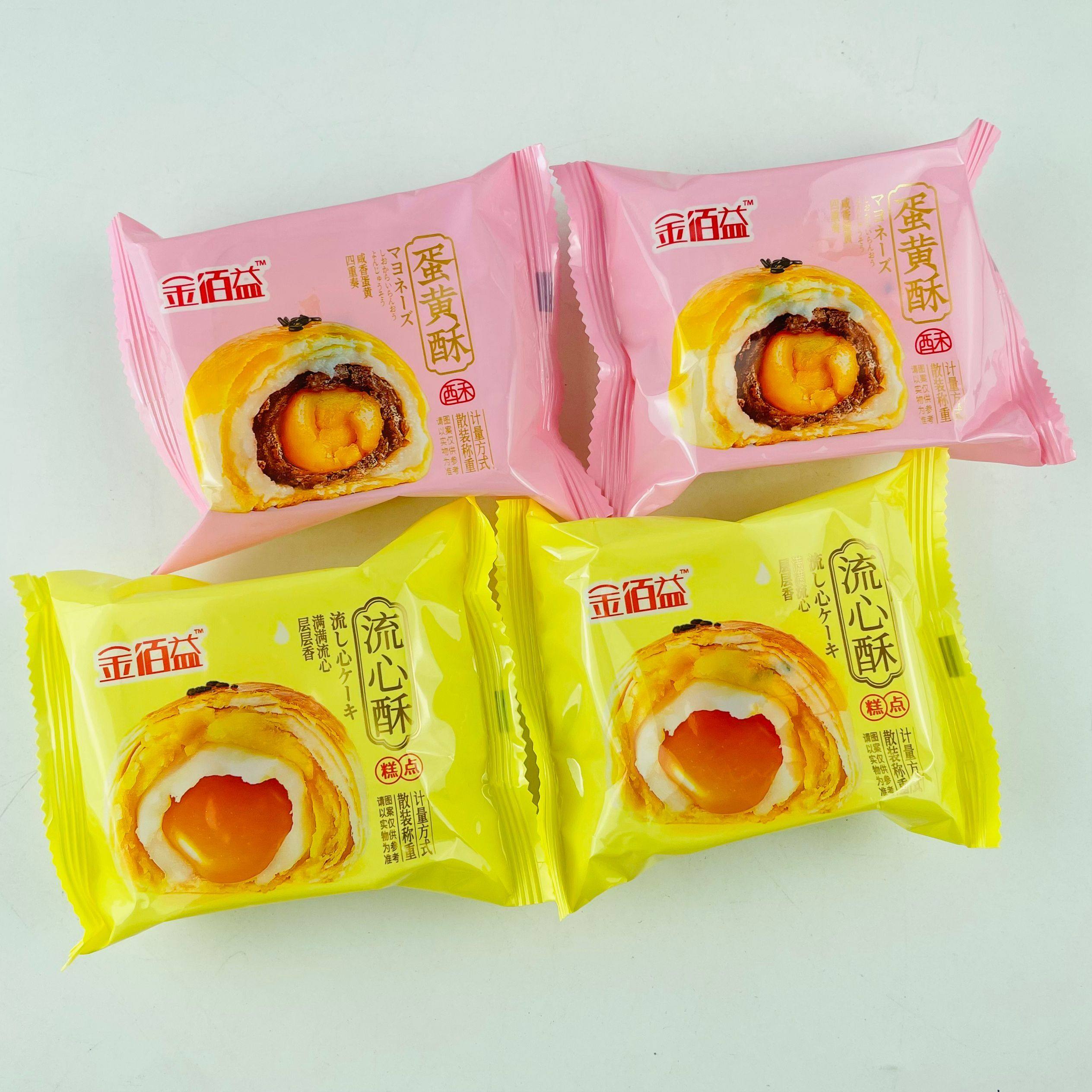 金佰益蛋黄酥肉松酥流心酥代餐糕点下午茶点心休闲解馋零食整箱,零食/坚果/特产,蛋黄酥,淘宝优惠券,粉丝福利购,淘宝优惠卷