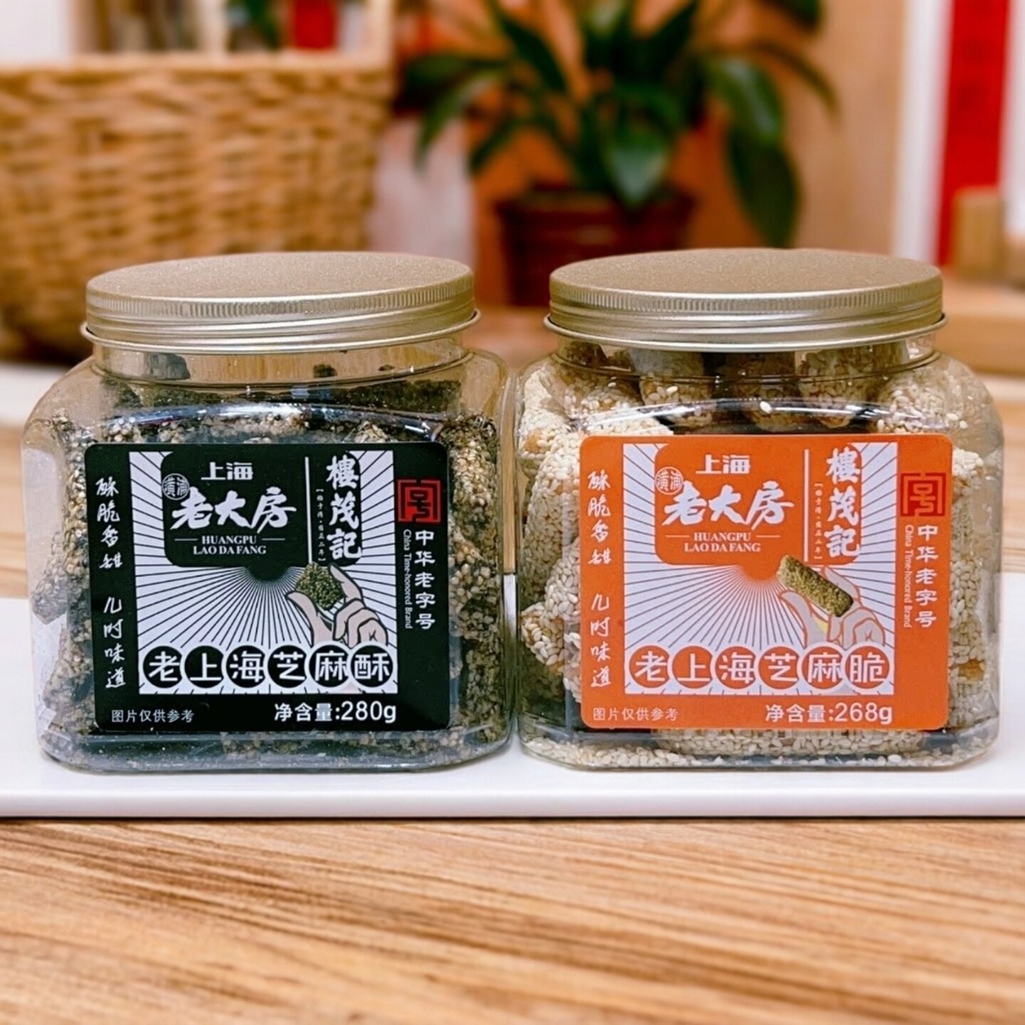 上海老大房芝麻脆罐装芝麻酥芝麻饼传统糕点心休闲零食小吃下午茶