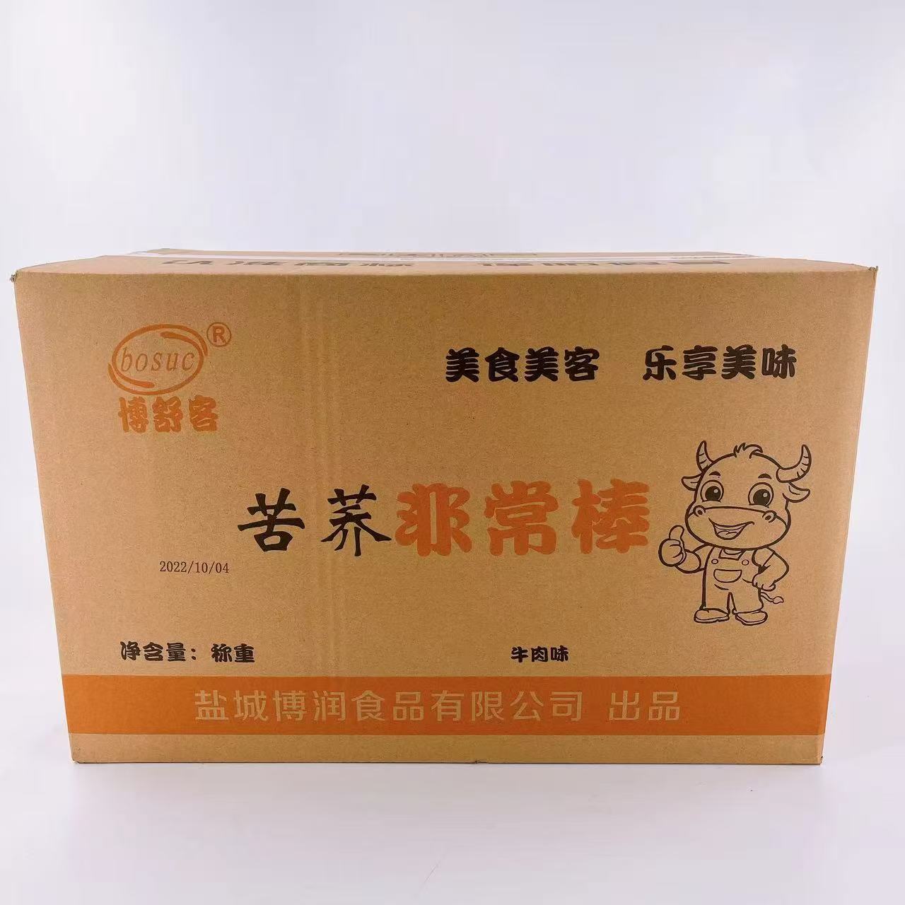 博舒客苦荞棒牛肉味整箱粗粮苦荞片空心棒膨化食品脆条能量棒零食