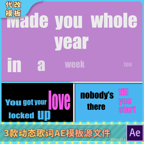 简约彩色大字歌词快闪AE模板流行歌曲MV文字卡点动画动态文字字幕