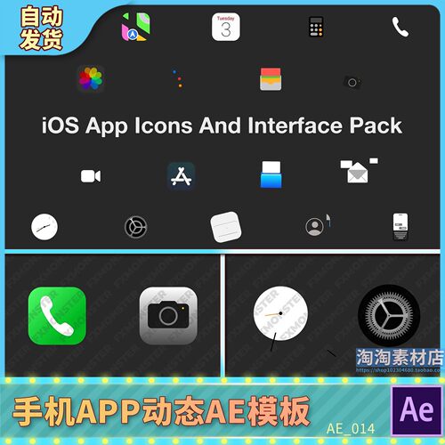 手机APP动态图标界面包动画视频素材AE模板App Icons手机应用效果
