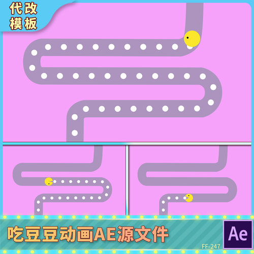 吃豆豆动画大学作业AE模板工程源文件吃豆人迷宫分层设计思路素材