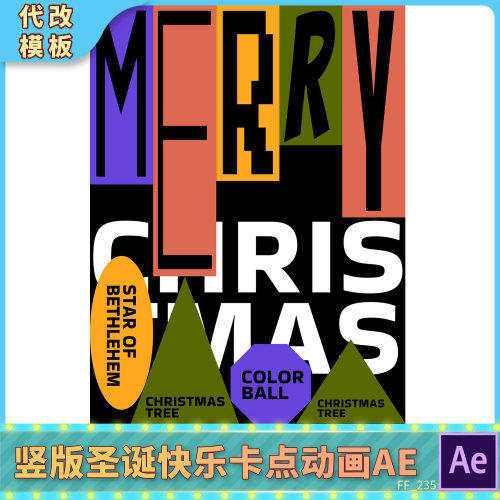 圣诞快乐MERRY CHRISTMAS卡点动态海报AE几何图形色块拼贴源文件