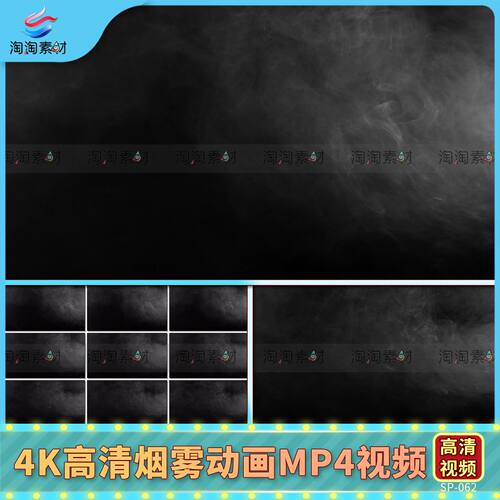 4K高清白烟雾弥漫飘散动画环境氛围雾气AE背景合成特效PR视频素材