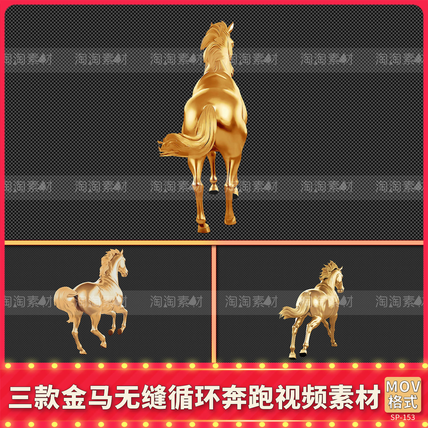 8K高清金马背侧面无缝循环奔跑动画合成背景视频素材MOV透明通道