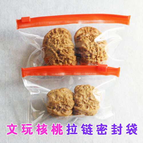 密封袋高透明文玩核桃手串包邮