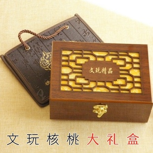 文玩核桃礼品盒收纳盒包装盒高档木质复古带隔断刷子包邮