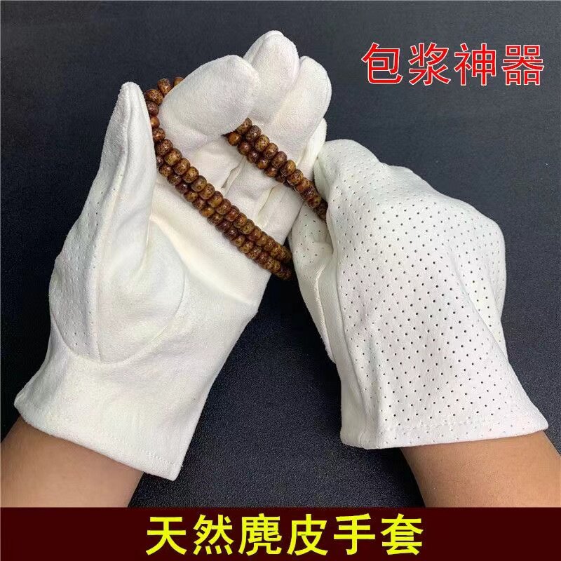 麂皮手套文玩核桃葫芦佛珠手串金刚星月菩提抛光挂瓷加厚纯正皮质