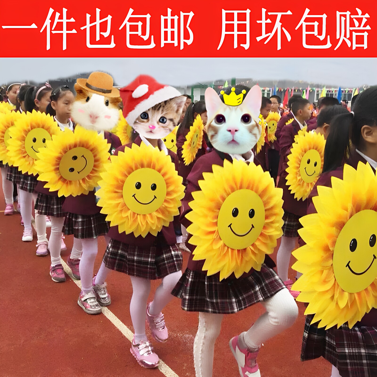 舞蹈道具笑脸向日葵手拿花运动会开幕式入场演出太阳花儿童跳舞花