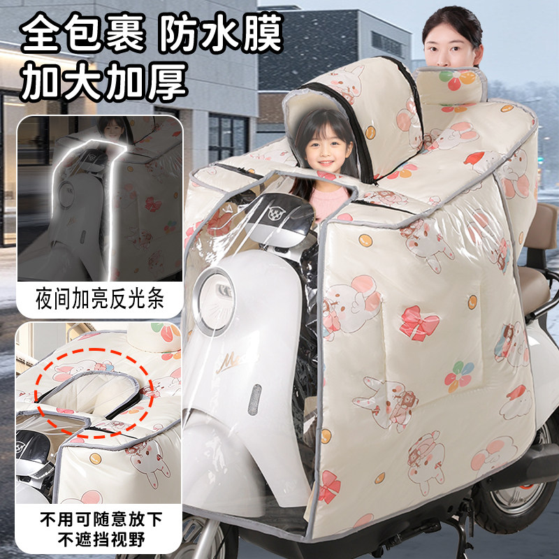 第三代水晶膜亲子款冬季全包斗篷电动车挡风被