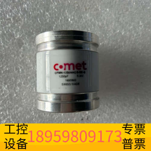 COMET真空电容CFMN-1250AAC/5-DE-G.议价