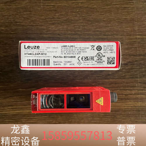 HT46CL2/4P-M12 订货号:50134608.议价