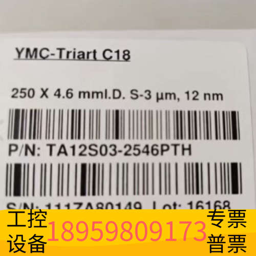 Z YMC-Triart C18杂化柱液相色谱柱，，未拆.议价