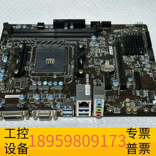 龙鑫微星a320m water，无挡板，能上一二代锐龙 议价