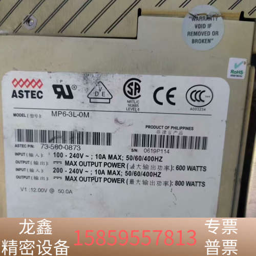 ASTEC MP6-3L-0M 电源.议价