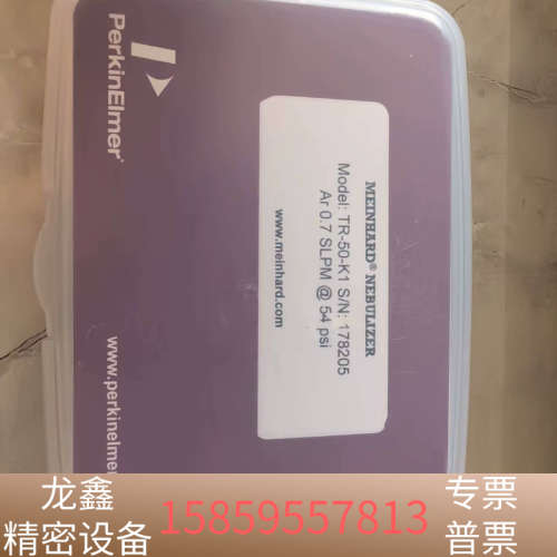PerkinElmer MEINHARD NEBULIZER.议价