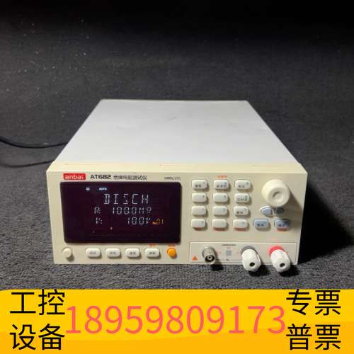 龙鑫安柏AT682绝缘电阻仪，1000V，1TΩ议价