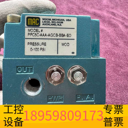 MAC  电磁阀 PPC5C-AAA-AGCB-BBA-EO.议价