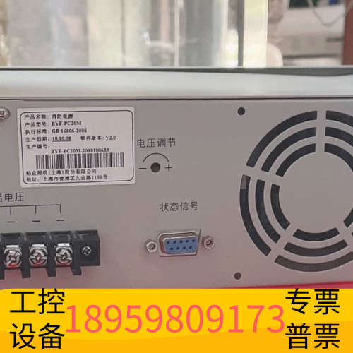 柏宜BYF- PC20M消防电源，图片，，特.议价