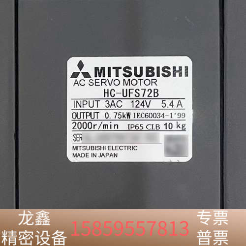 伺服电机 HC-UFS72B，，输入3AC 12.议价