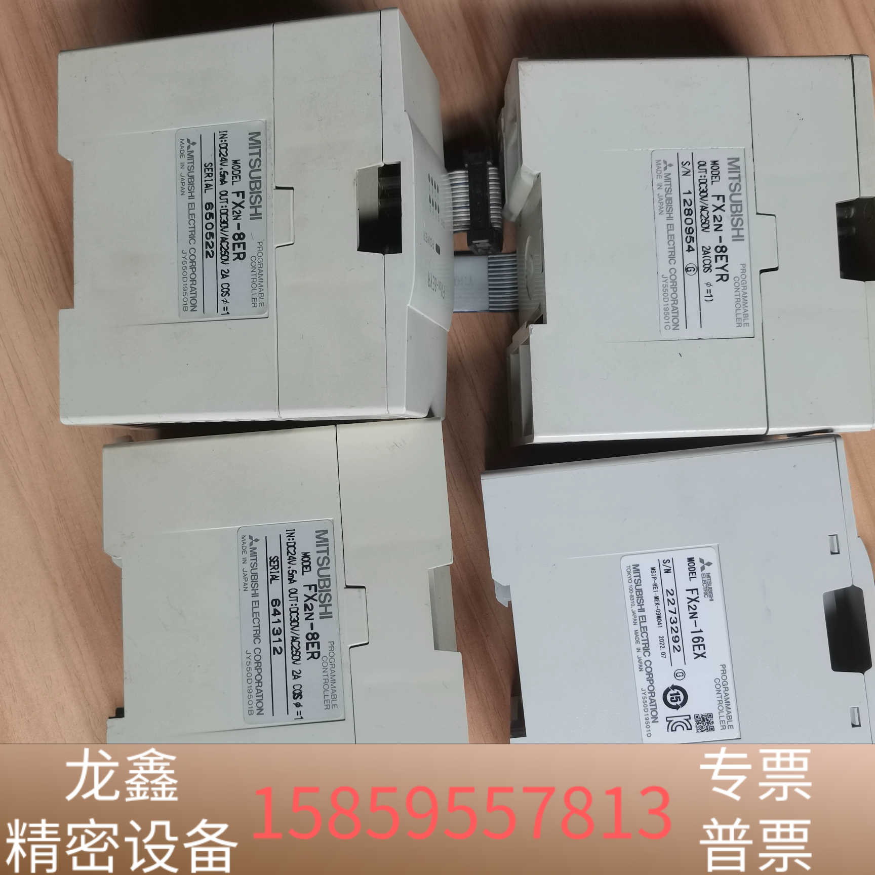 PLC模块，型号FX2N-8ER、FX2N-8EY.议价