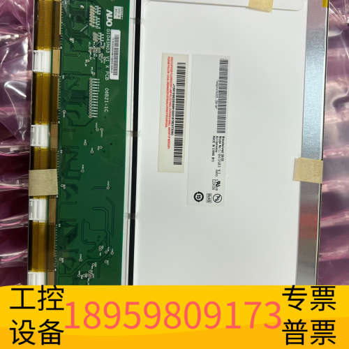 G104SN03 V.1友达10.4寸工业屏.议价