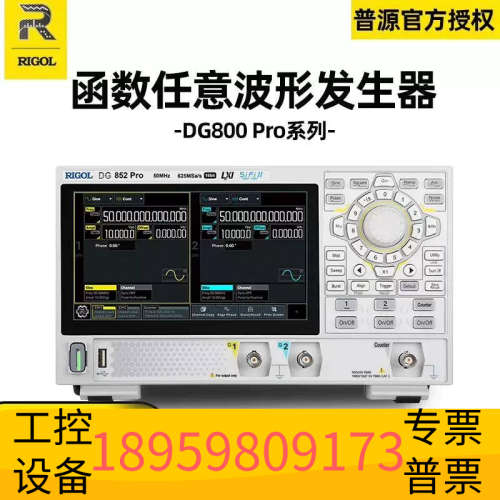 普源波形发生器DG852 Pro、DG821 Pro、DG822 Pro RIGOL普源精电D