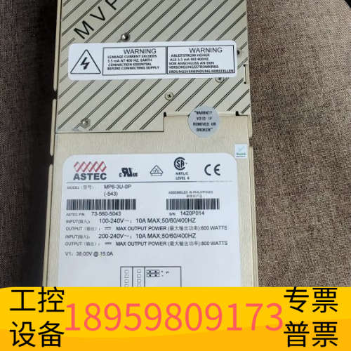 ASTEC 雅达电源 MP6-3U-0P（-543）九成.议价