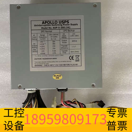 APOLLO USPS AUP-X-350(V4).议价