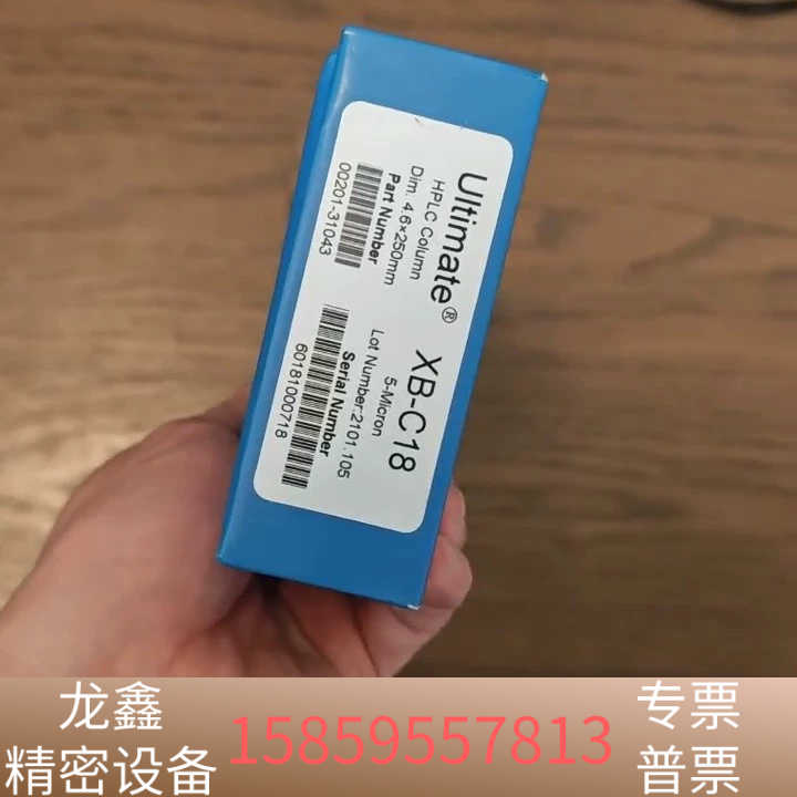 月旭液相色谱柱00201-21043液相色谱柱，，Ultim.议价