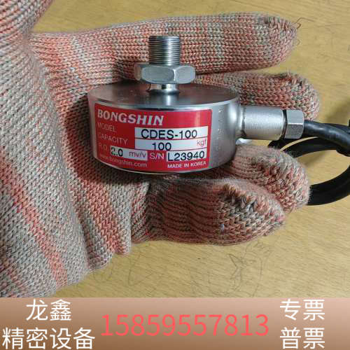 Bongshin称重传感器CDES-100，，质.议价