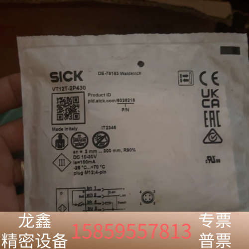 SICK传感器VT12T-2P430货号6026216单.议价