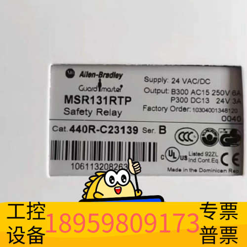 继电器MSR131RTP.议价