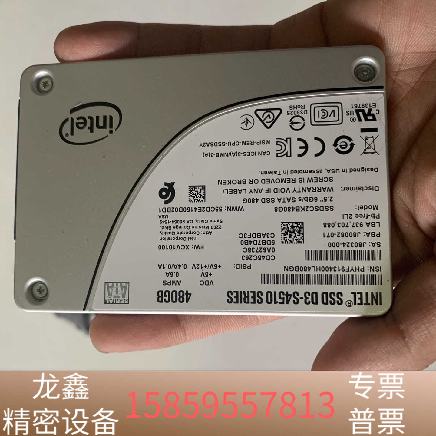 intel s4510 480G，，通电10多次，打.议价