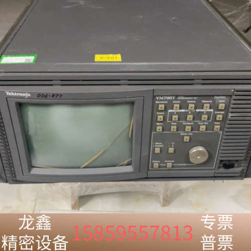 VM700T视频分析仪.议价