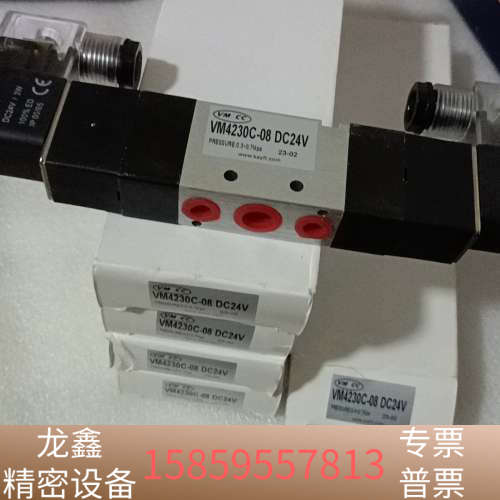VMCC电磁阀VM4230C-08，电压DC24V，压力.议价