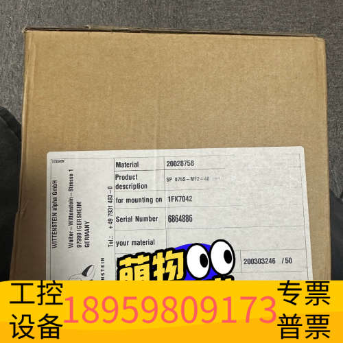 阿尔法威腾stein减速机SP075S-MF2-40-0.议价