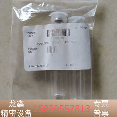 700002600， uplc泵杆，hclass.议价