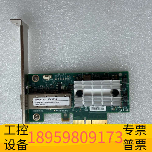 Mellanox MCX311A-XCAT 10G mcx3.议价