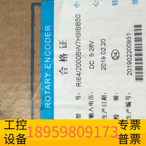 RI64/2000BW7H9IBB50型号旋转编码器，DC5.议价