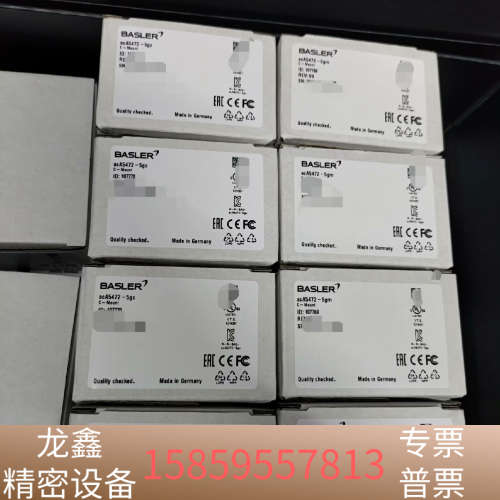 巴斯勒工业相机acA5472-5gc，2000万像素basl.议价