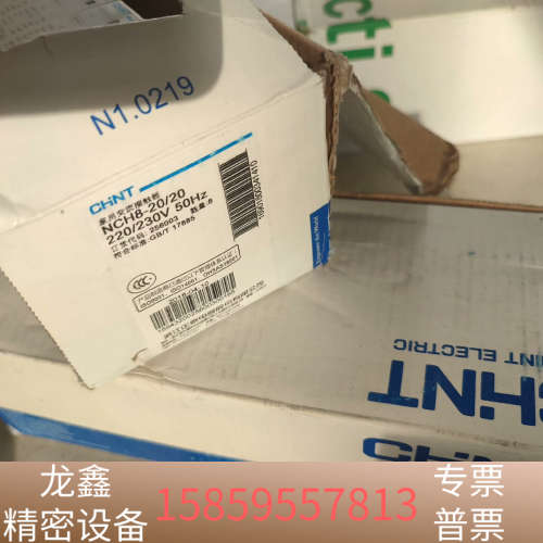 交流接触器模块化接触器36只NCH8-20/20一.议价