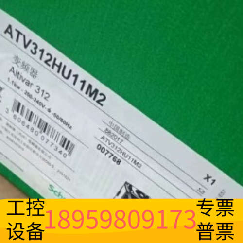ATV312HU11M2  .议价
