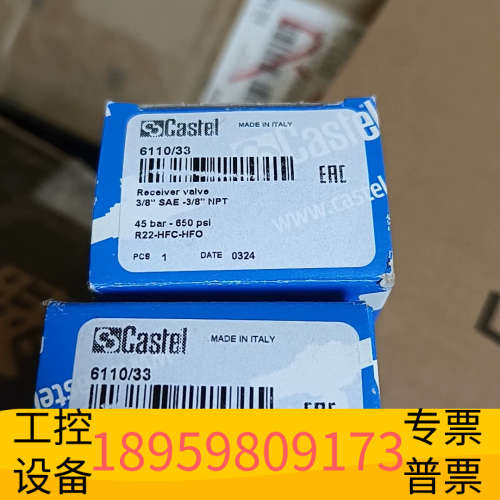意大利卡士妥Castel接收阀6110/33.议价